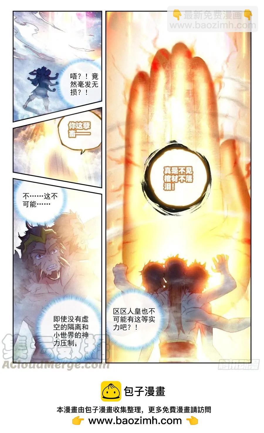 第136话 人皇神威23