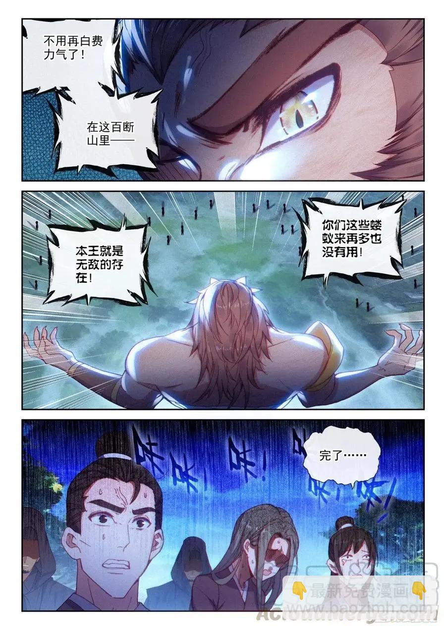第136话 人皇神威5