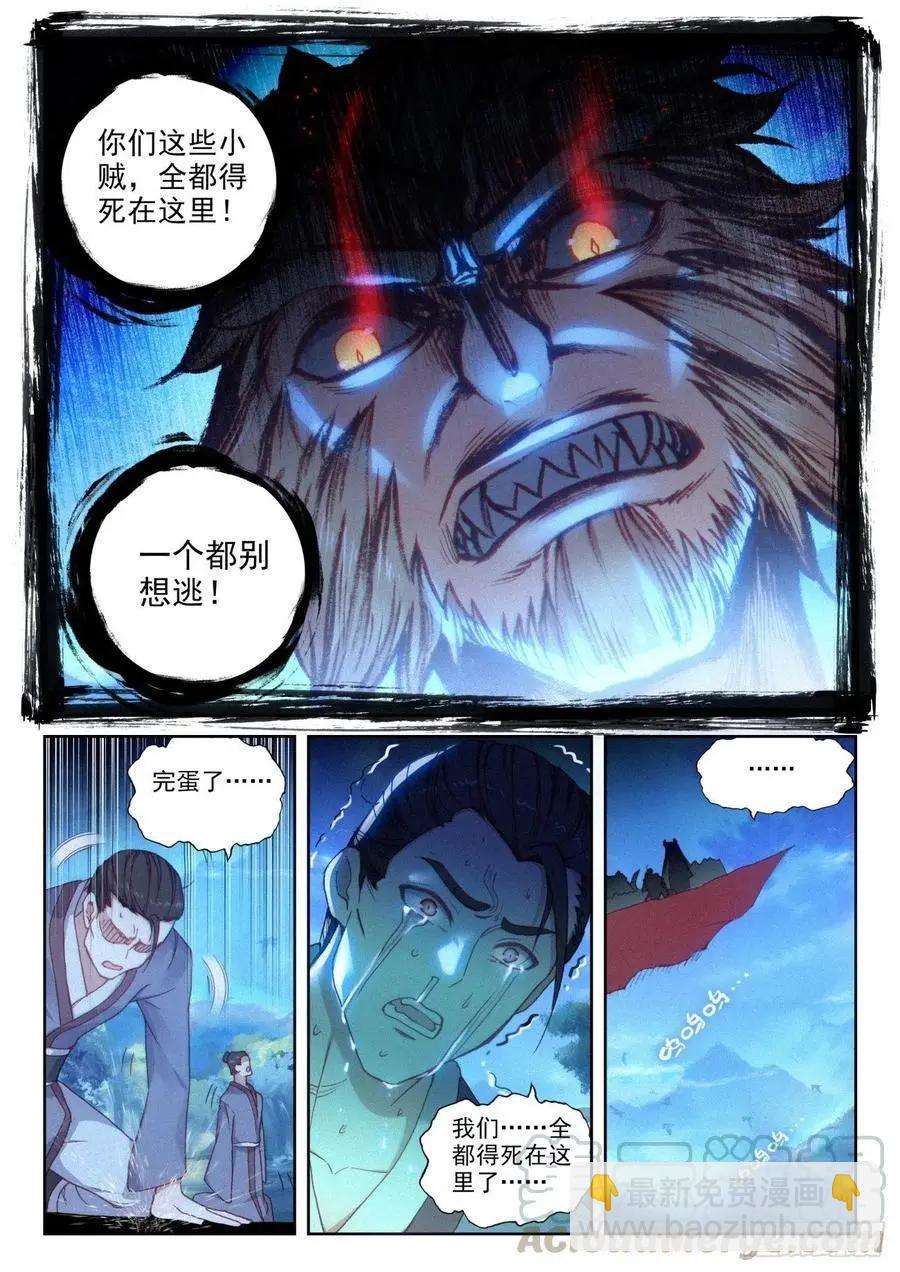 第136话 人皇神威6