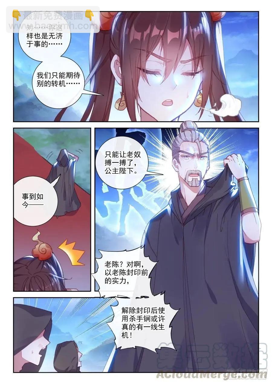 第136话 人皇神威8