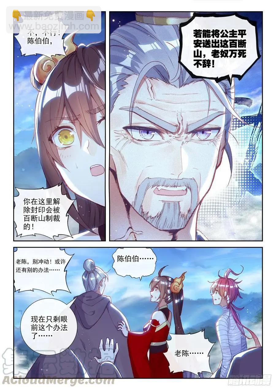 第136话 人皇神威9