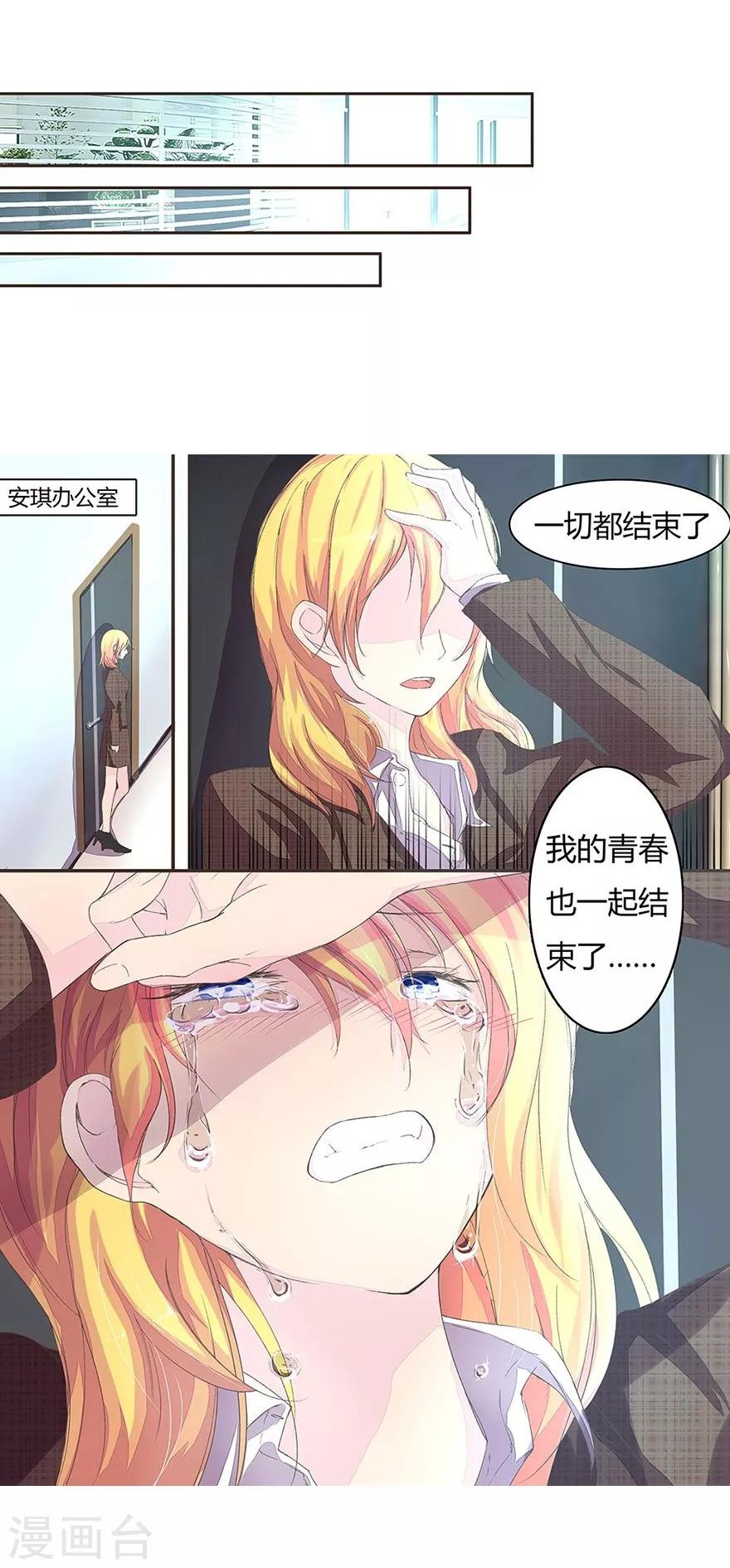 第30话 安琪的结局3