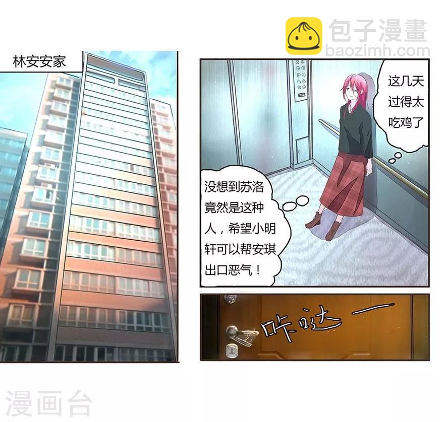 第30话 安琪的结局4