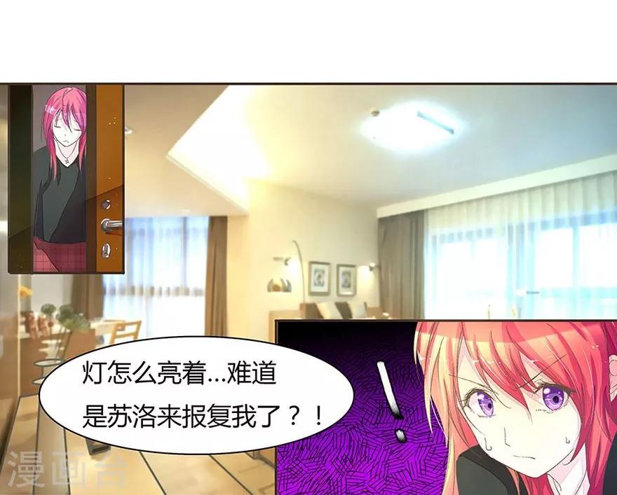 第30话 安琪的结局5