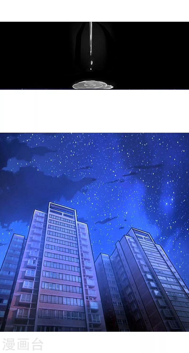 第33-34话 以后这样交房租0