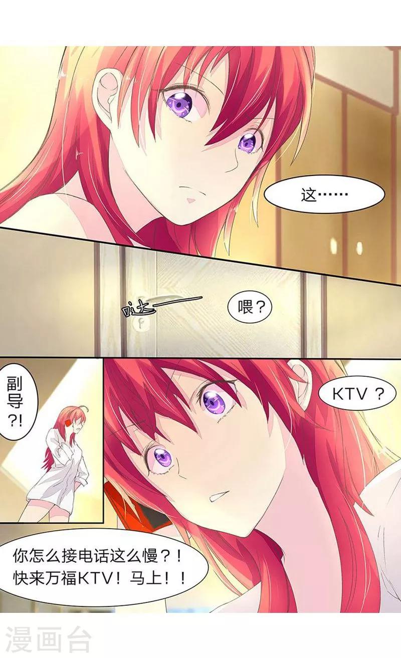 第33-34话 以后这样交房租2