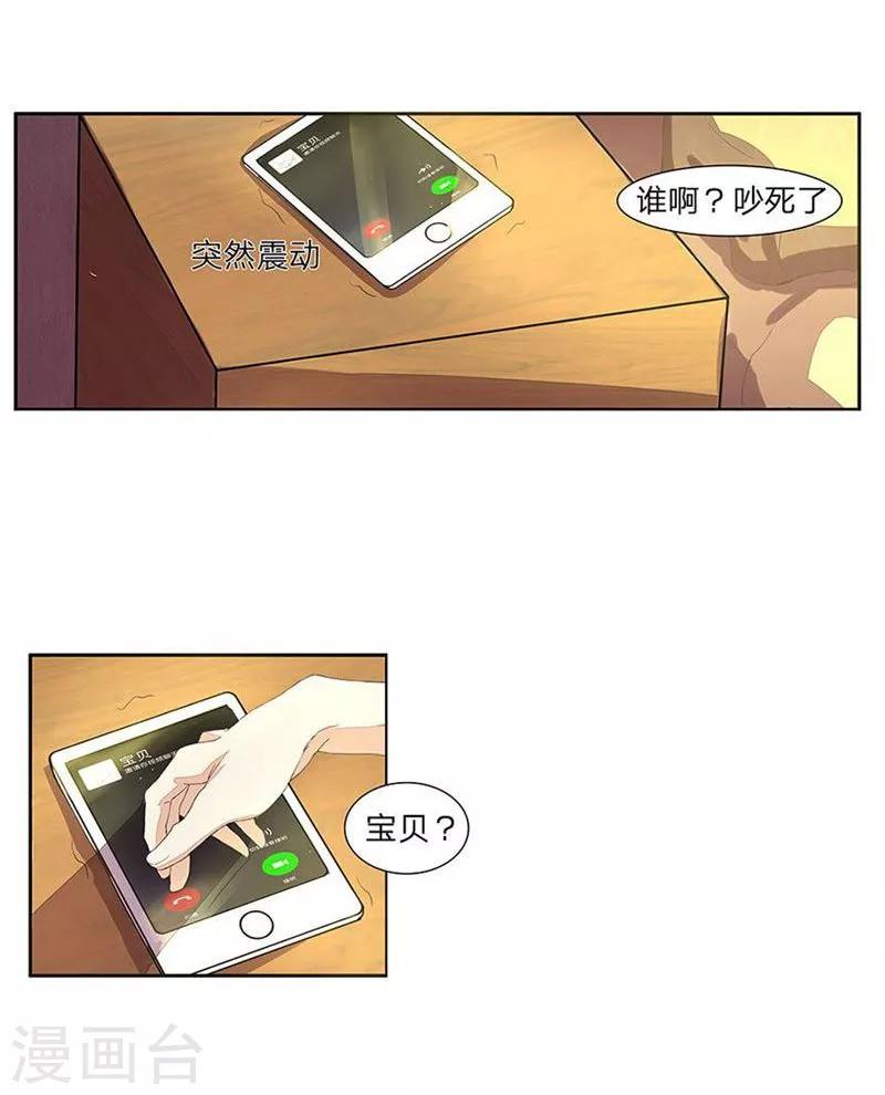 第33-34话 以后这样交房租4