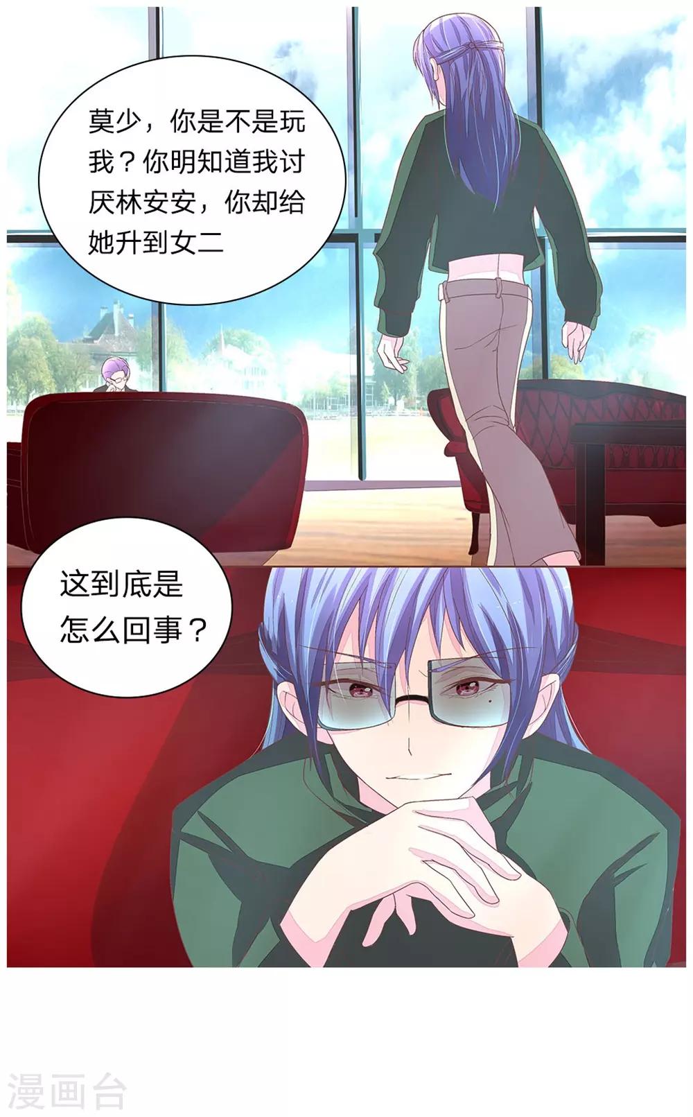 第49-50话 秦可儿憋大招1