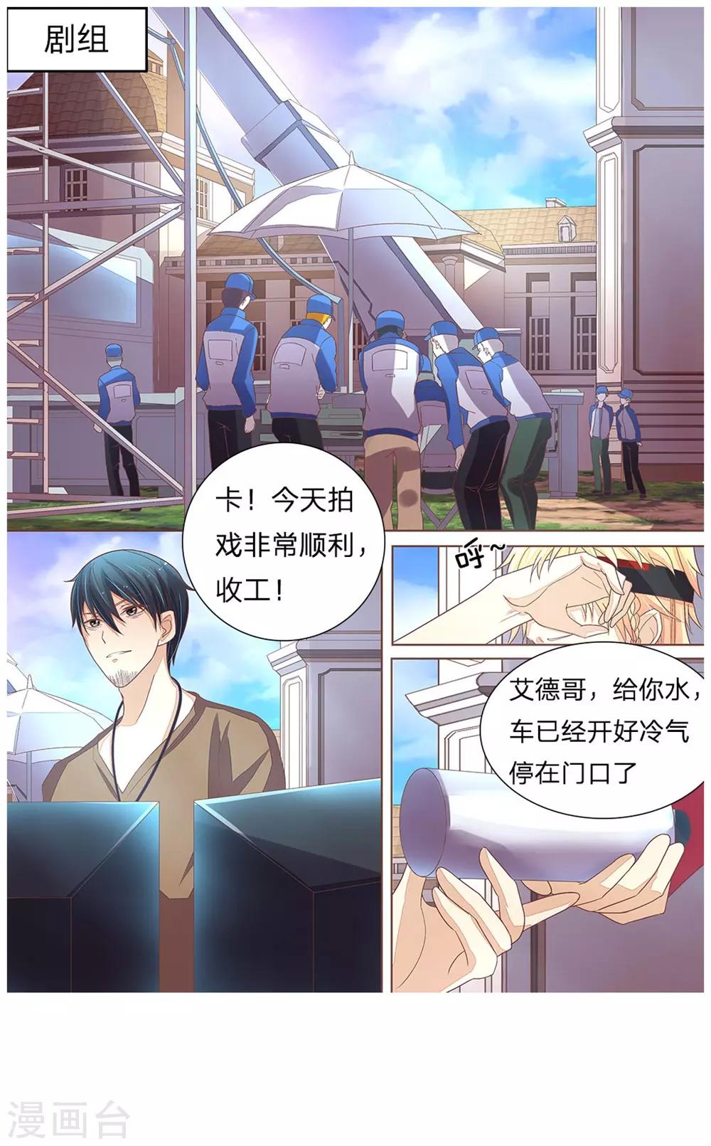 第49-50话 秦可儿憋大招5