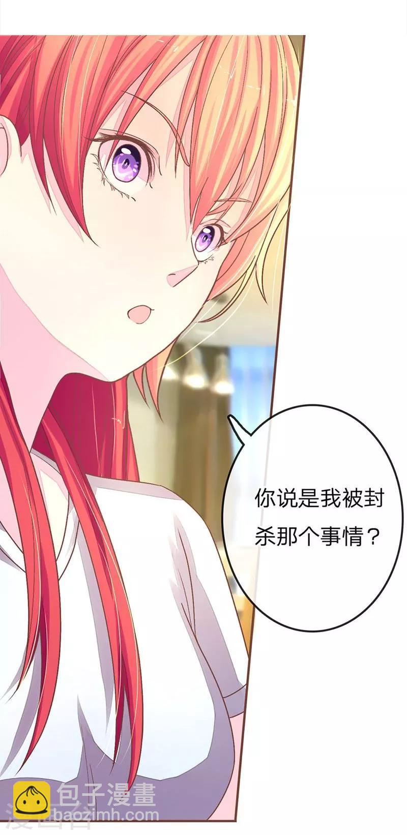 第68-69话 气氛怎么突然暧昧了起来2