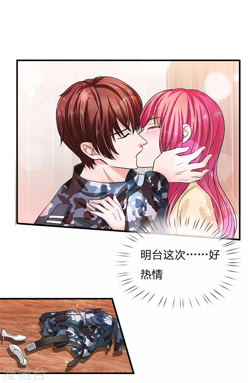 第164话 油腻男现身0