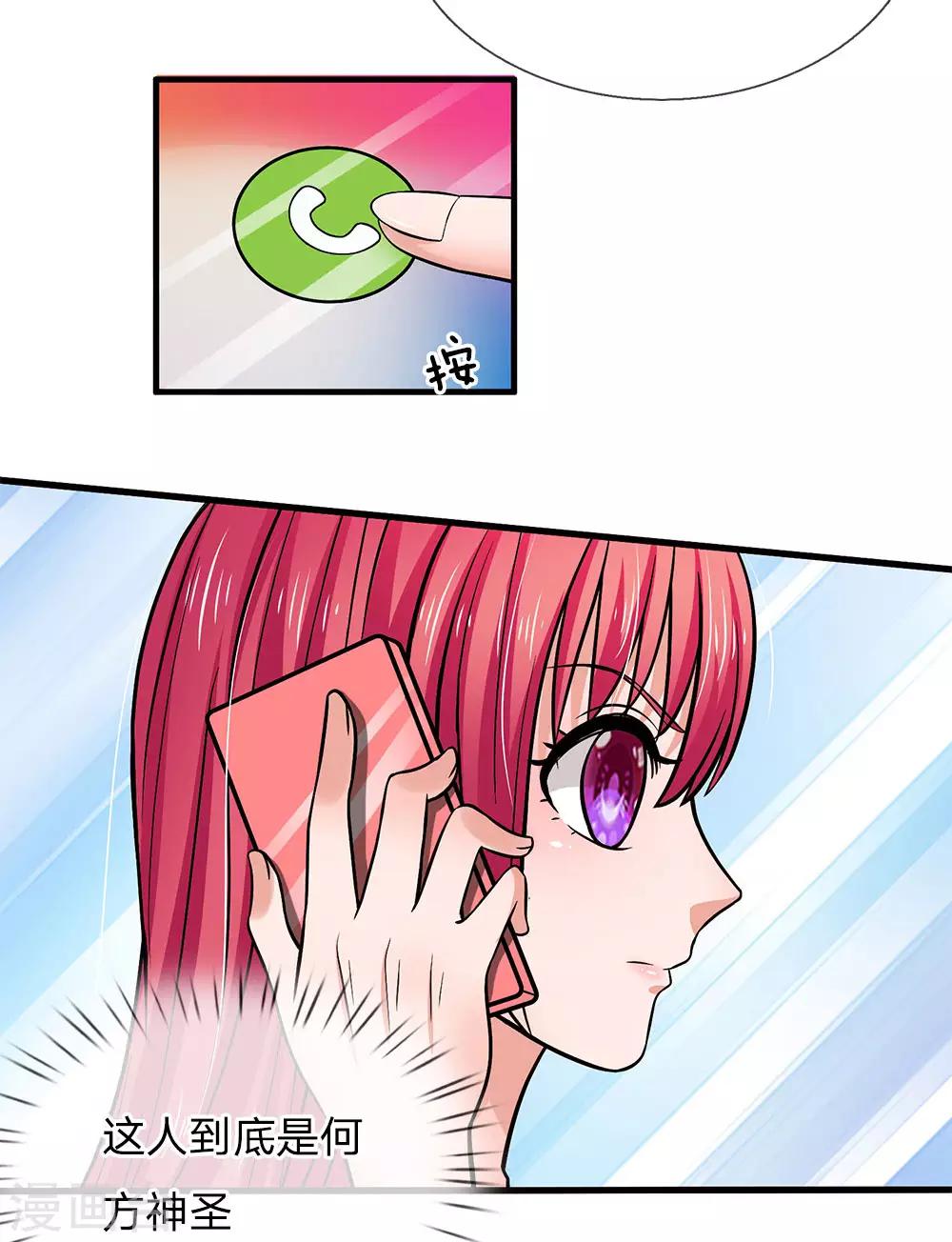 第164话 油腻男现身11