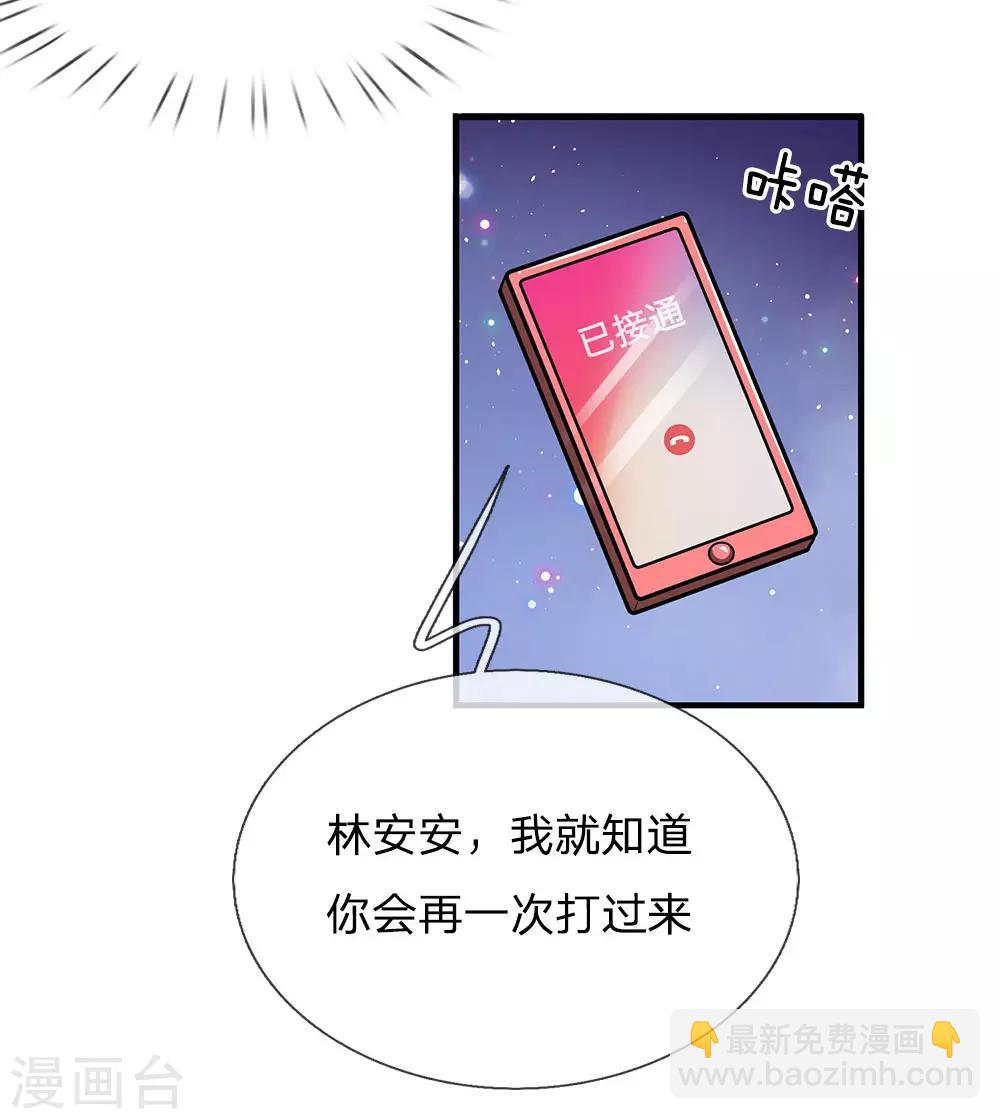 第164话 油腻男现身12