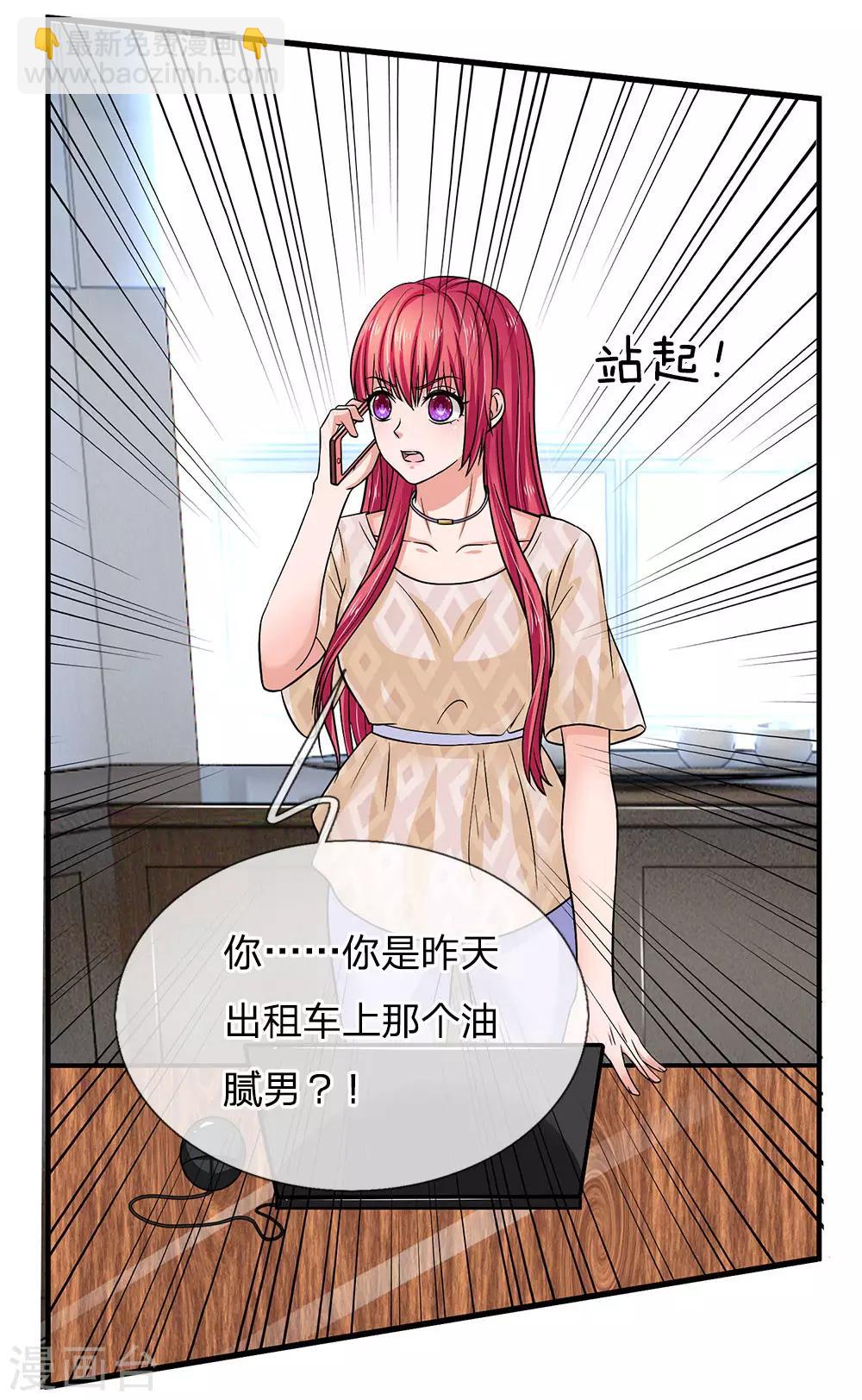 第164话 油腻男现身13