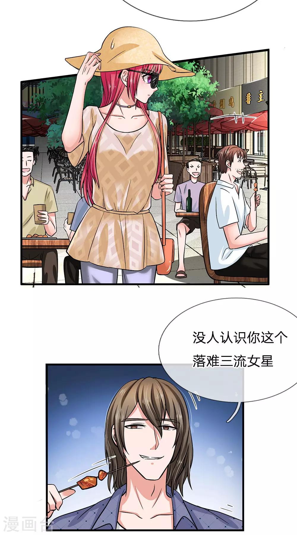 第164话 油腻男现身16