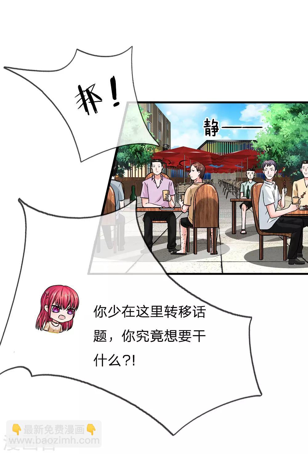 第164话 油腻男现身17