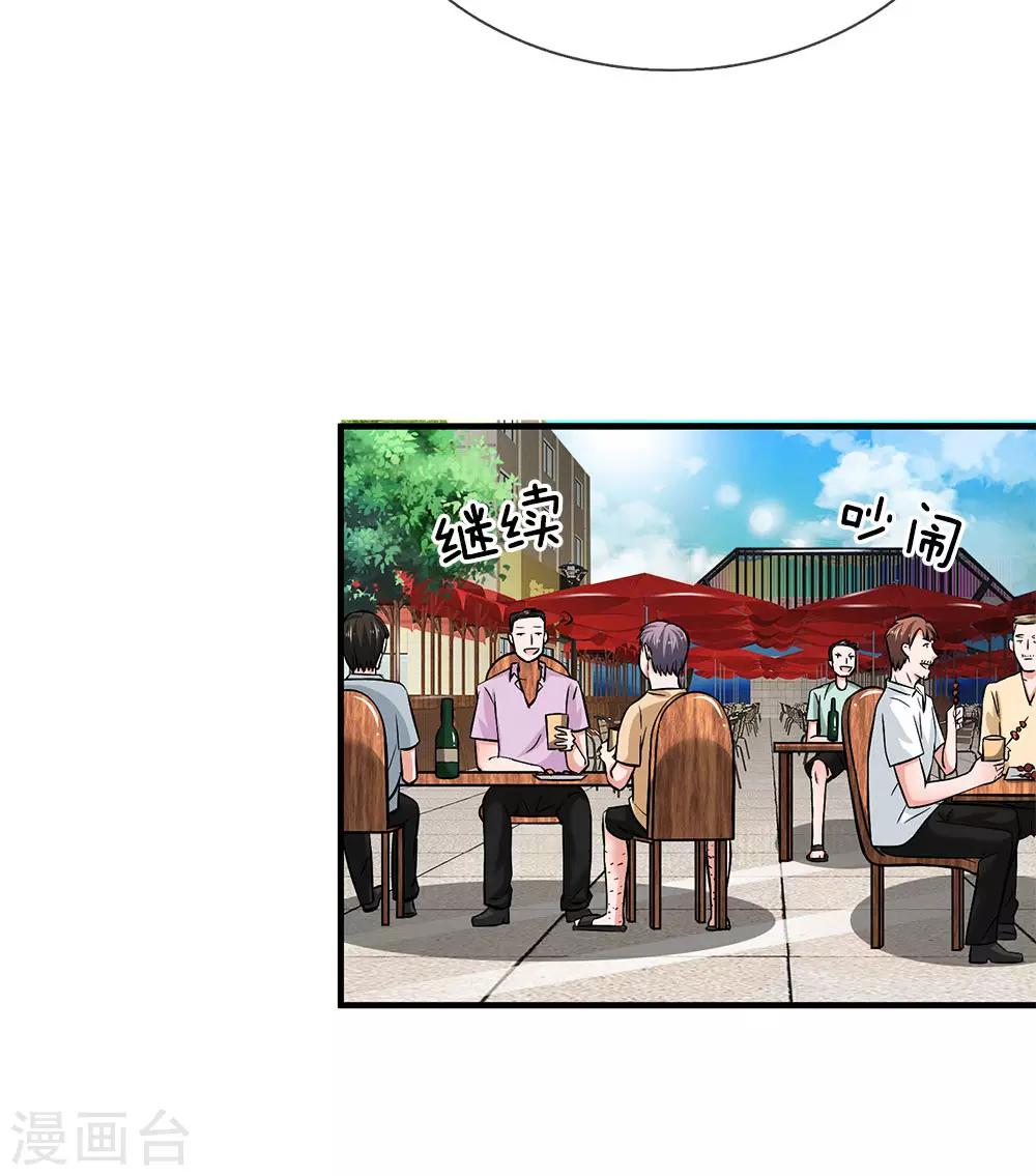 第164话 油腻男现身19