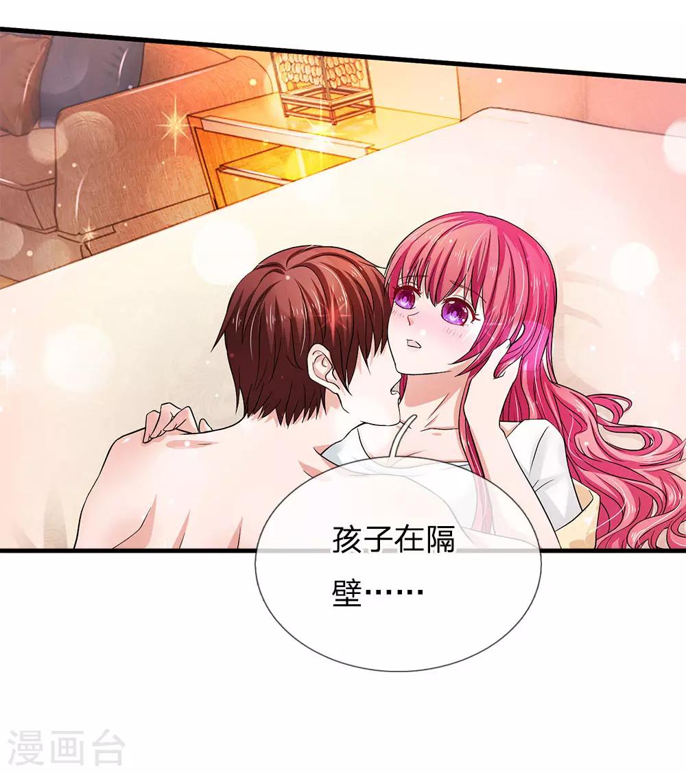 第164话 油腻男现身2