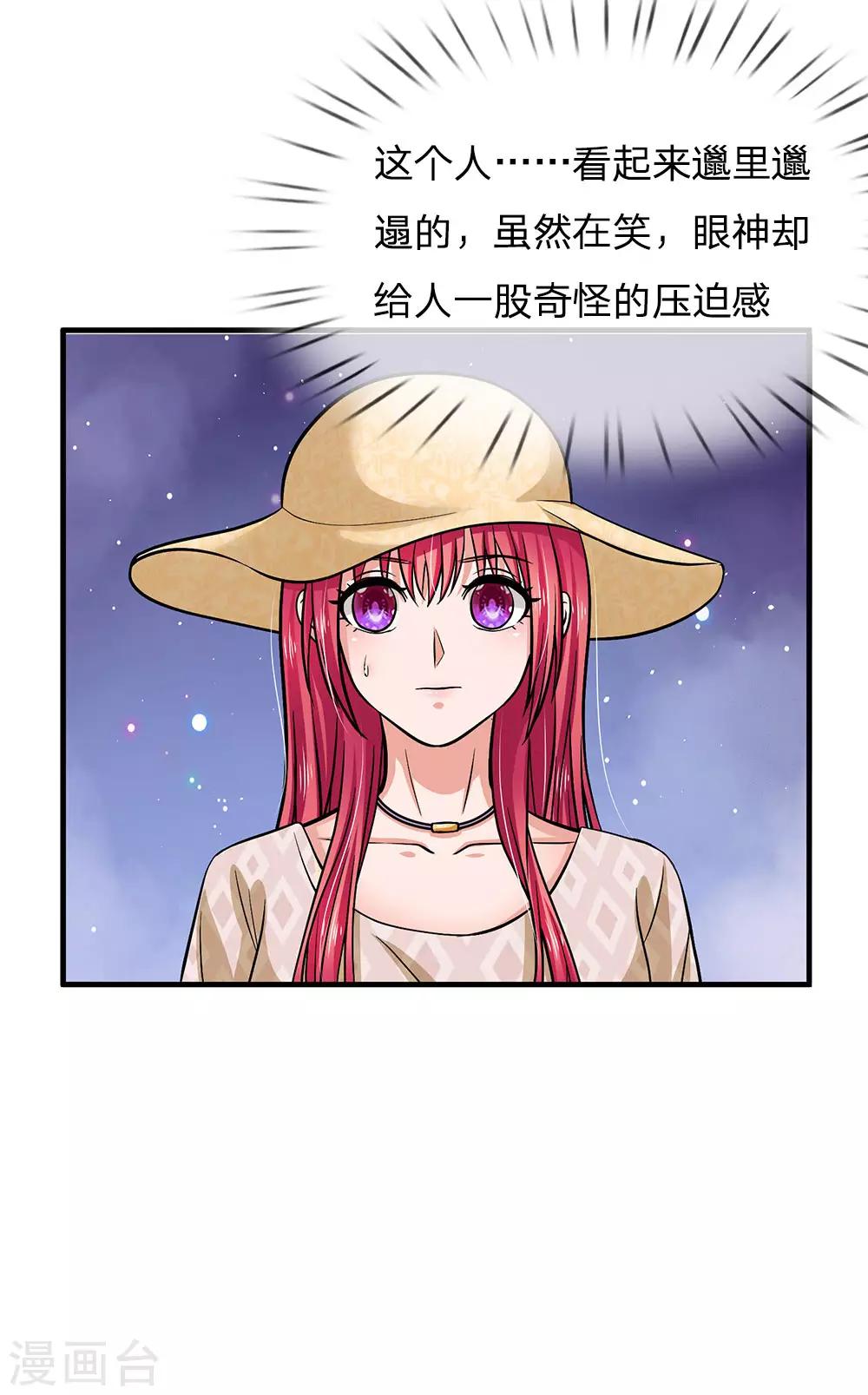 第164话 油腻男现身21