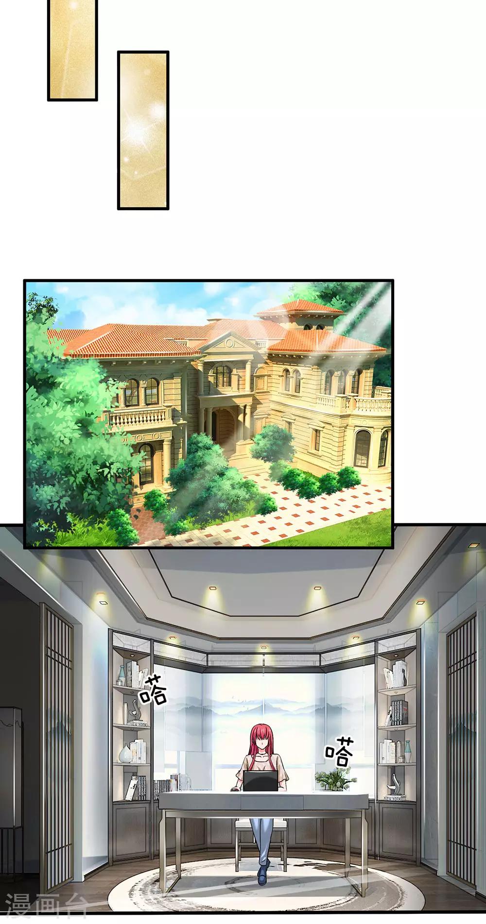 第164话 油腻男现身5
