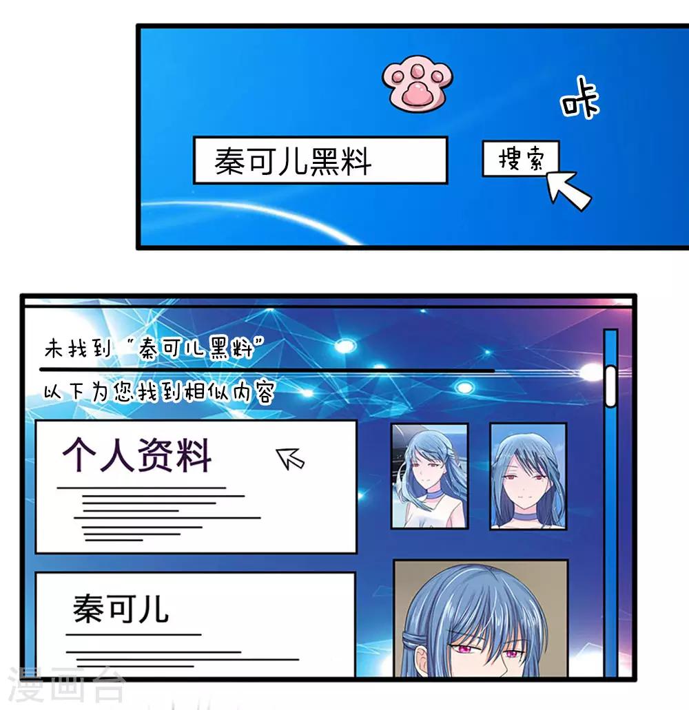 第164话 油腻男现身6