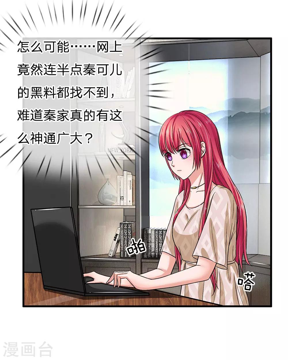 第164话 油腻男现身7