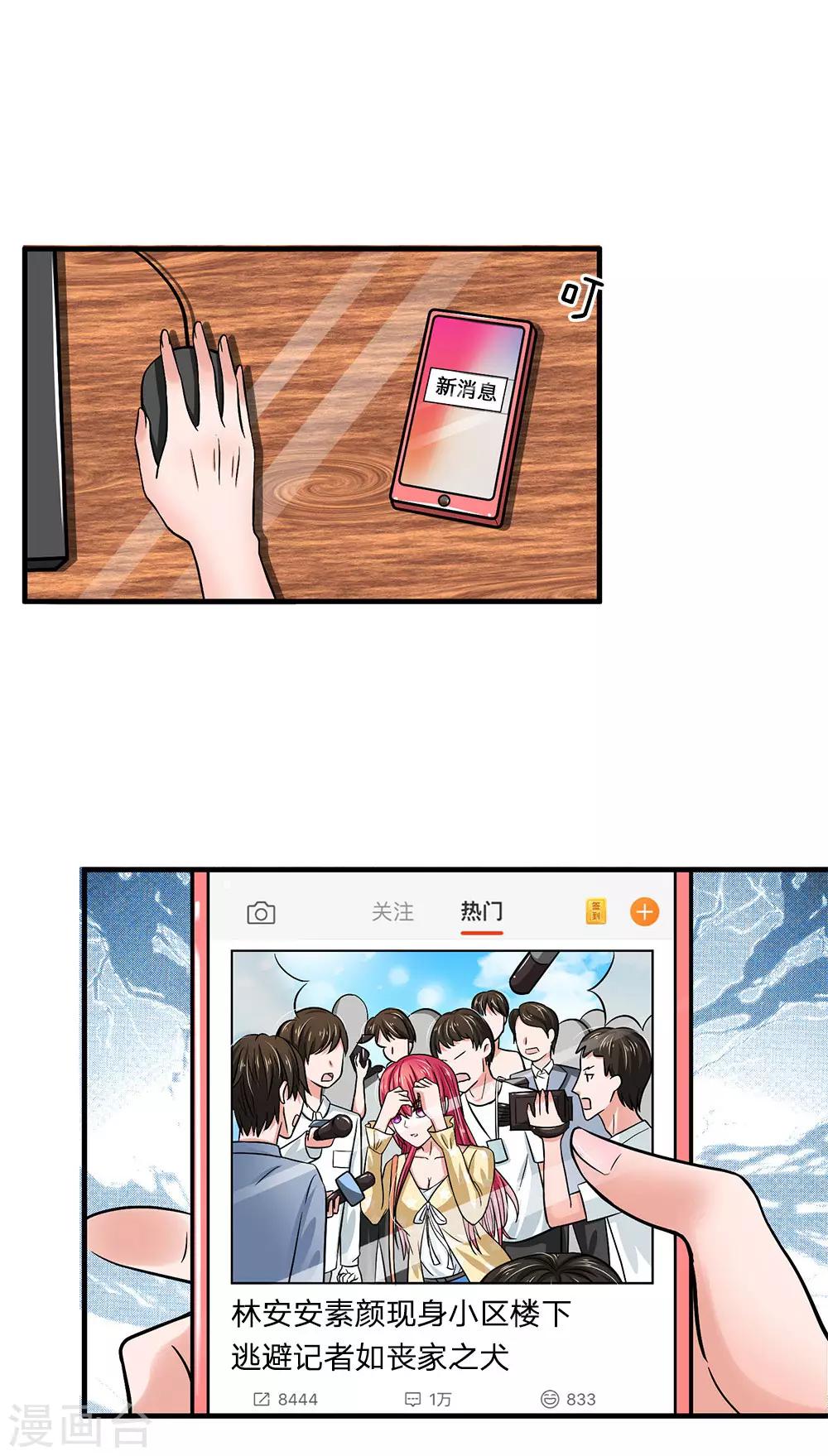 第164话 油腻男现身8