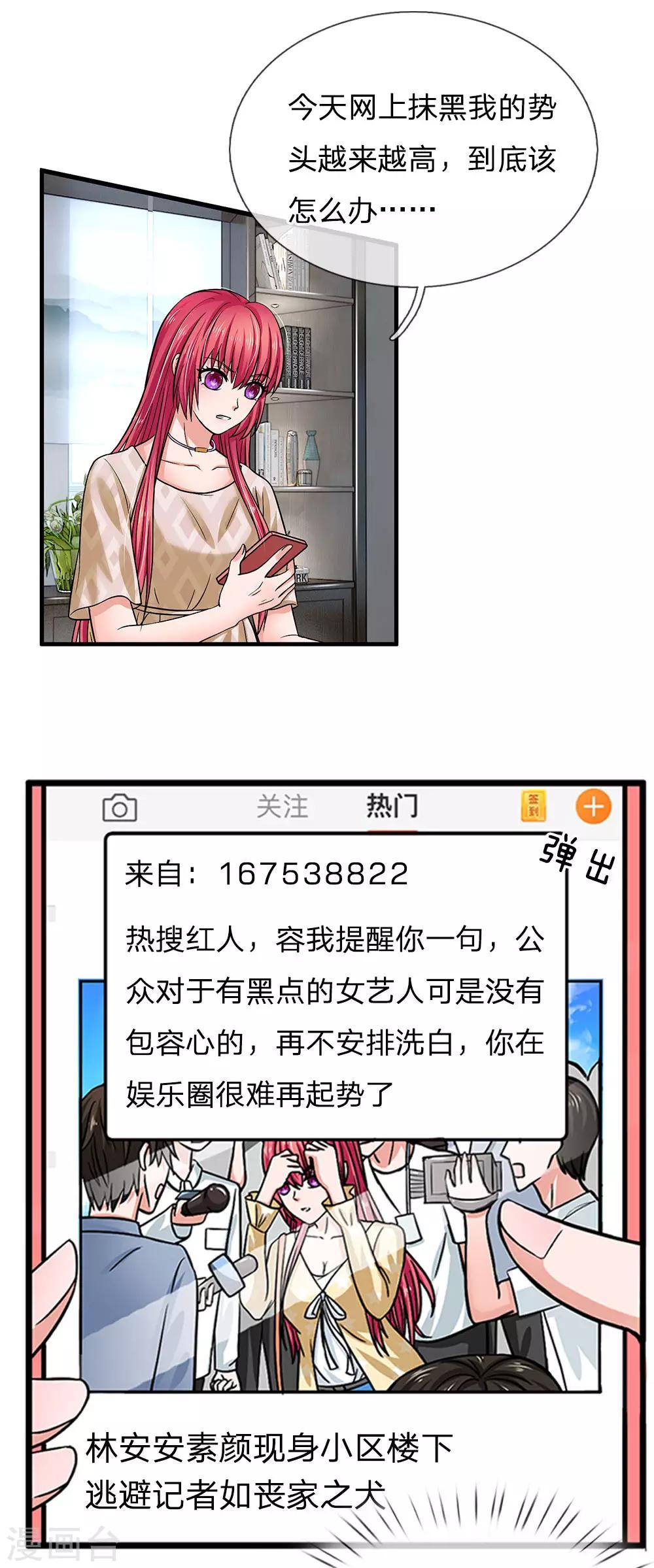 第164话 油腻男现身9