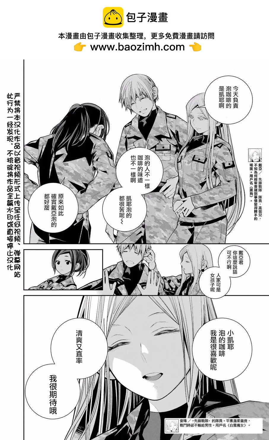 第08话1