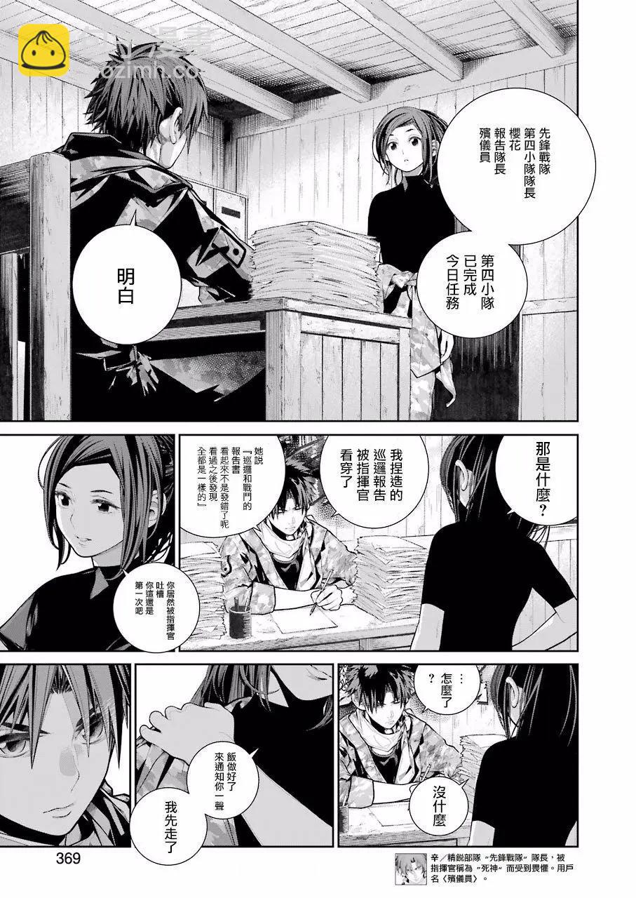 第08话10