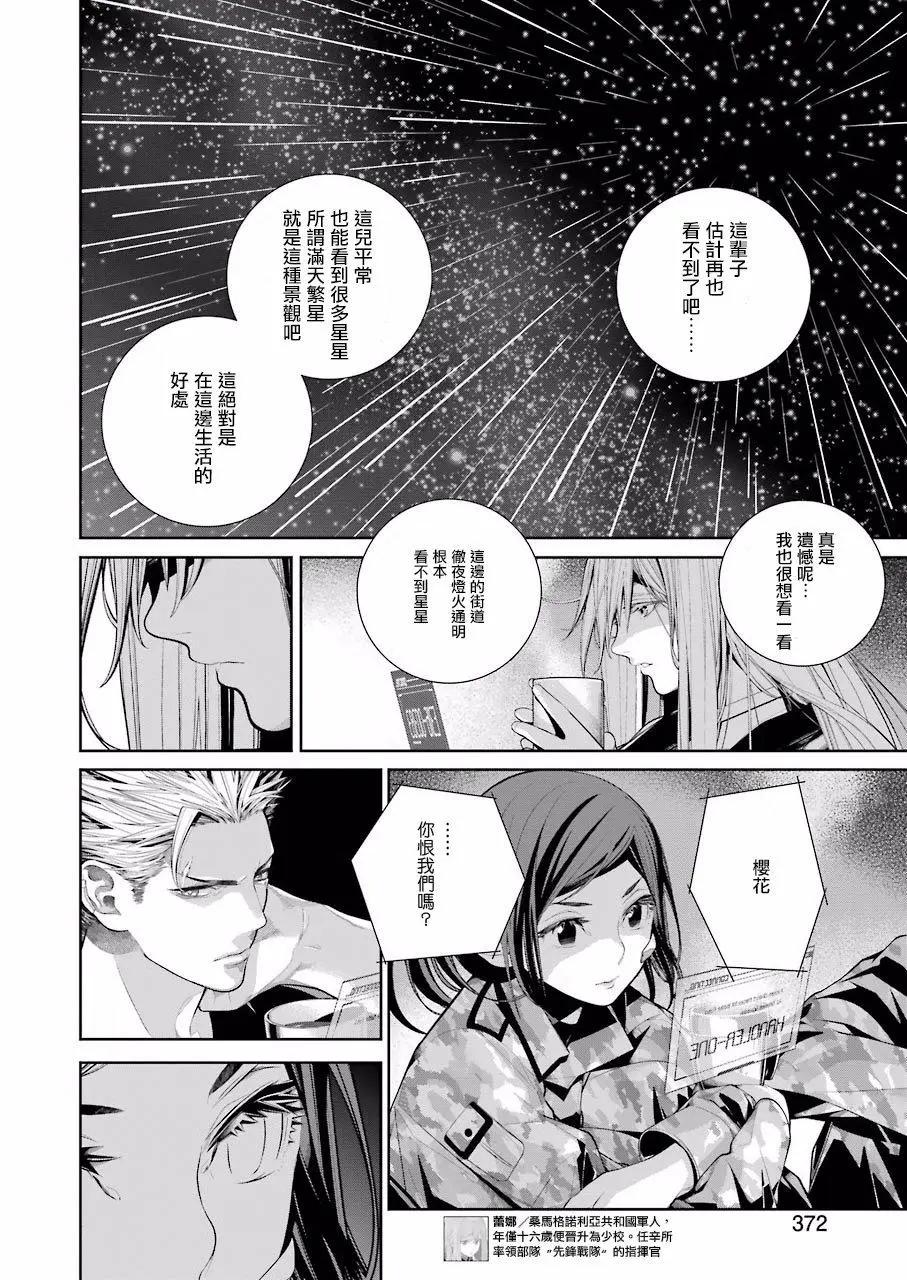 第08话13