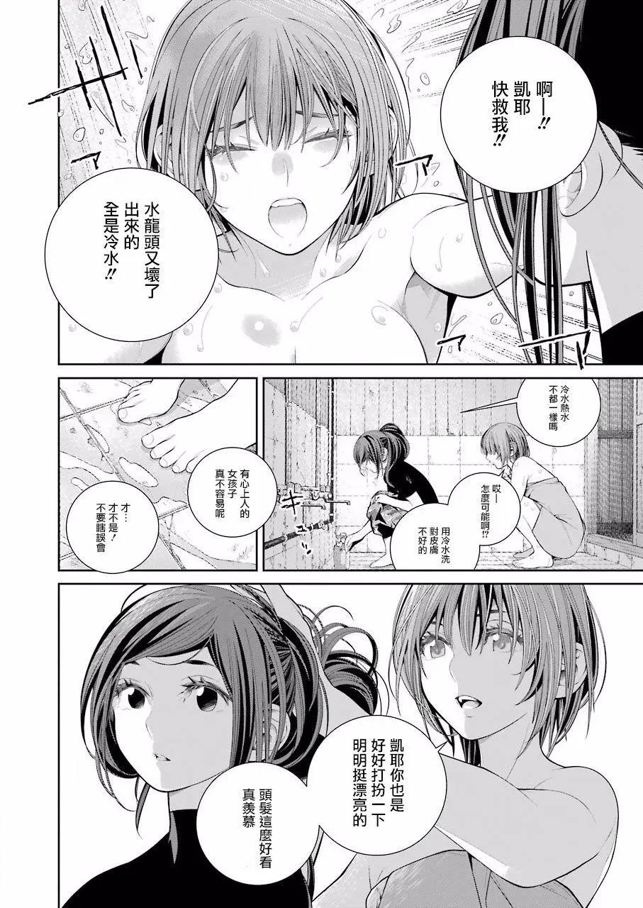 第08话7