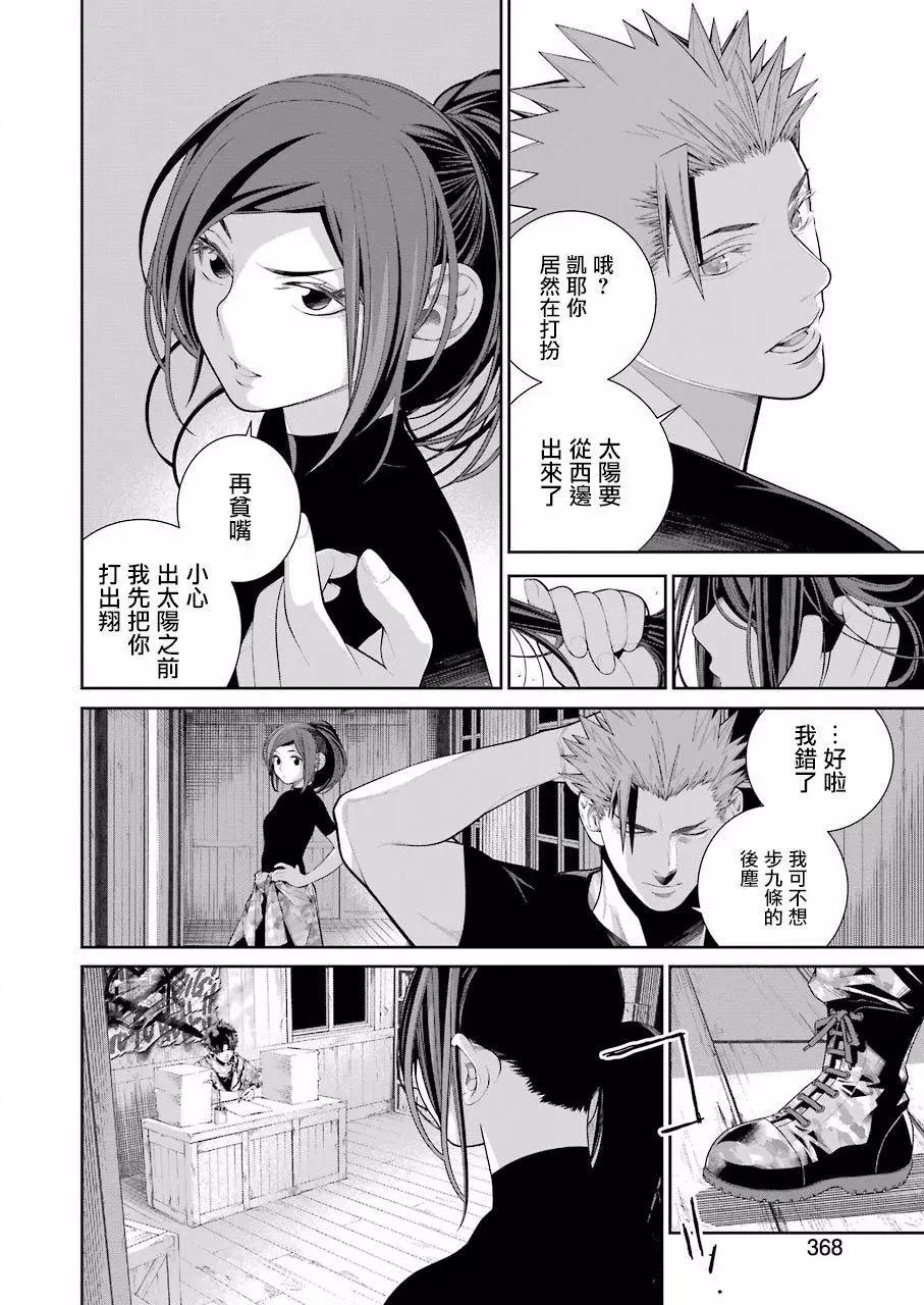 第08话9