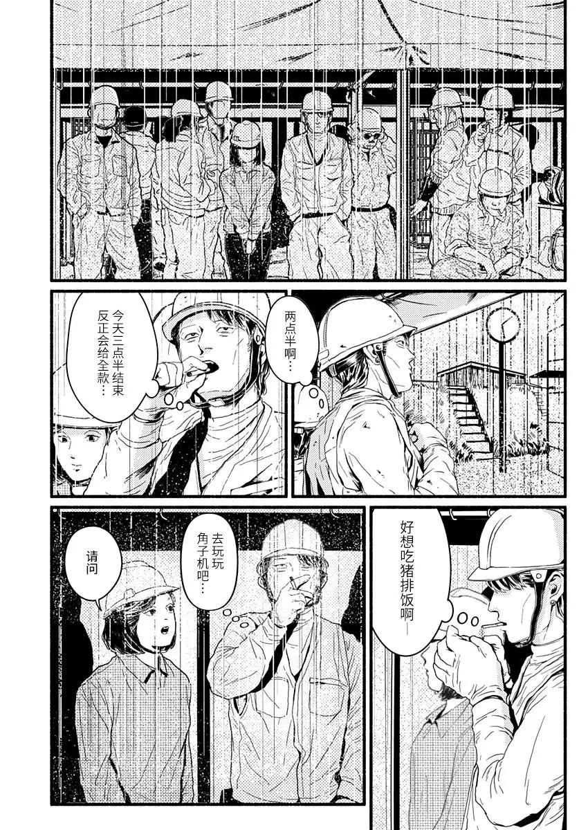 第03话10