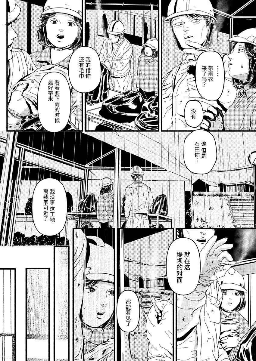 第03话12
