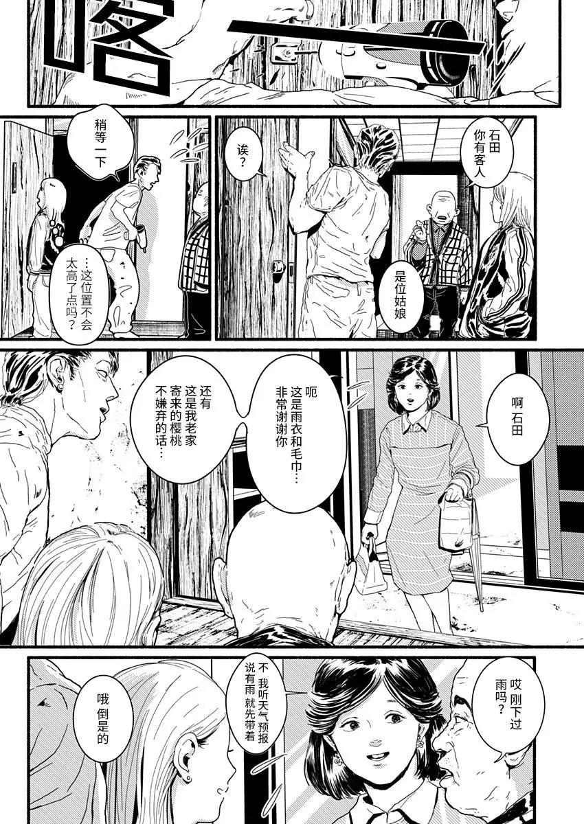 第03话13