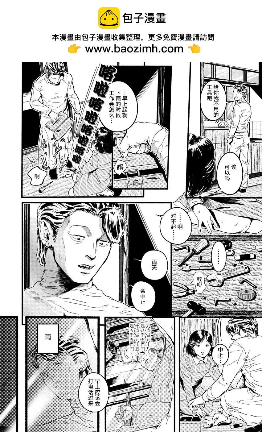 第03话16