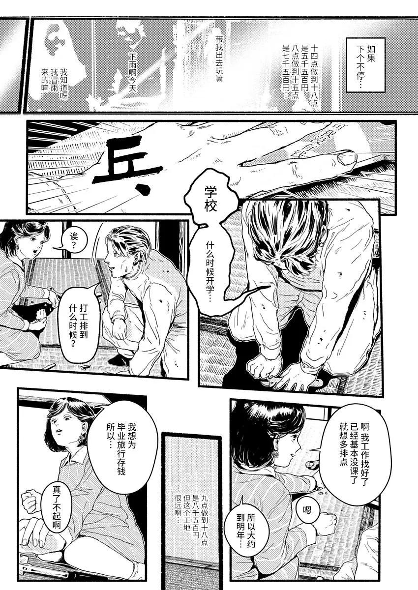 第03话17