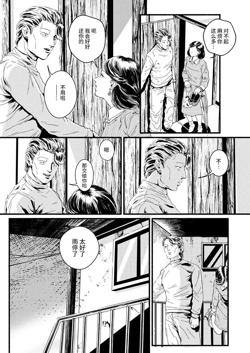 第03话21