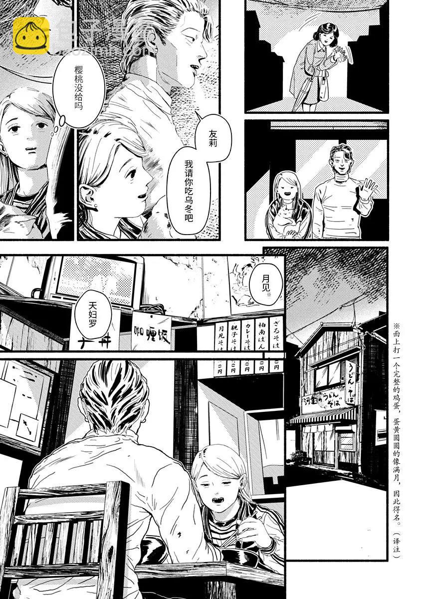 第03话23