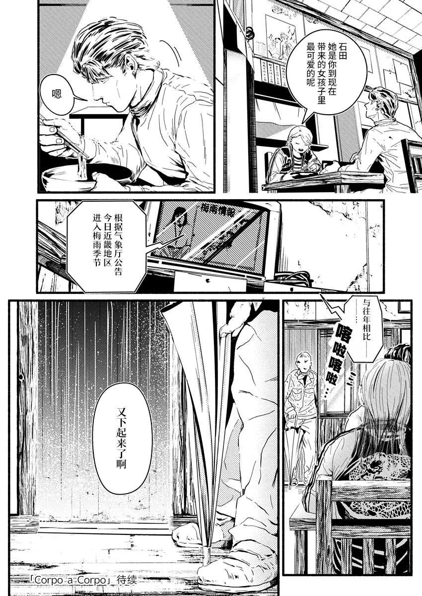 第03话24