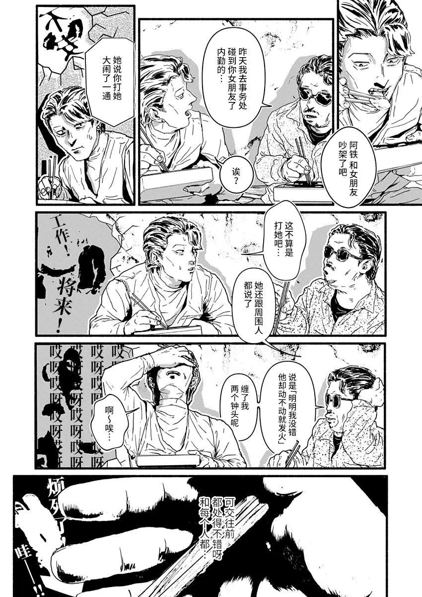 第03话3