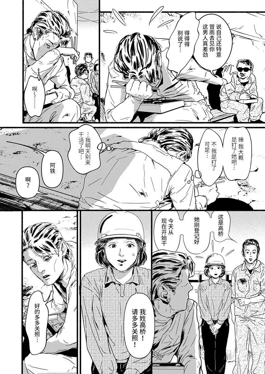 第03话4