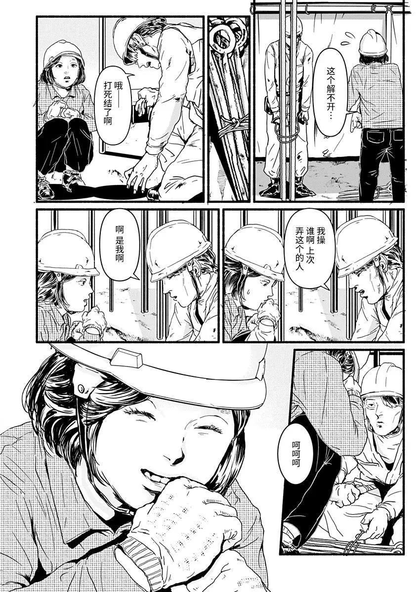 第03话6