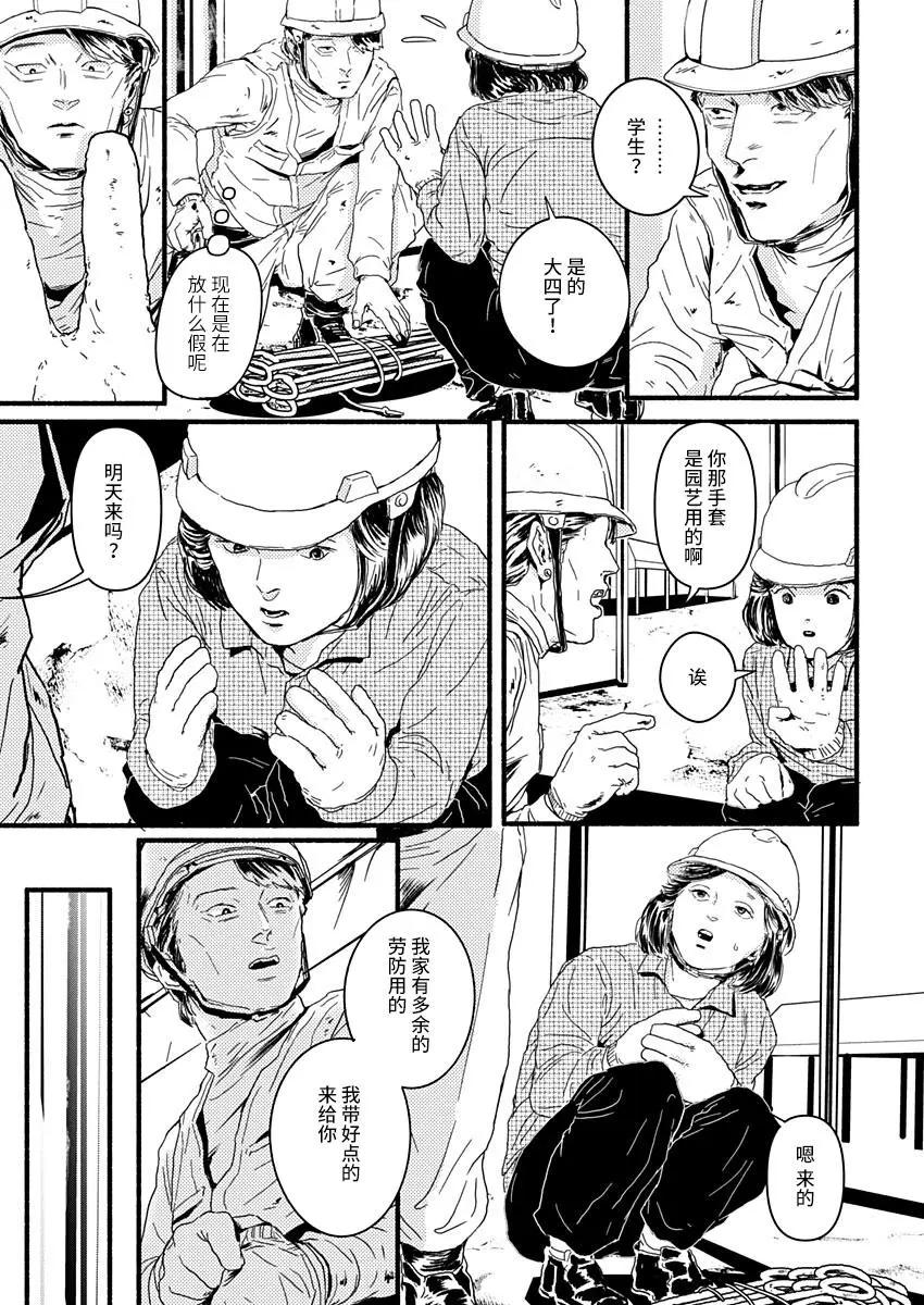 第03话7