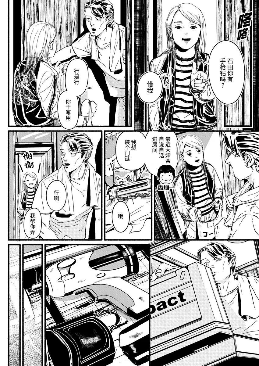 第03话8