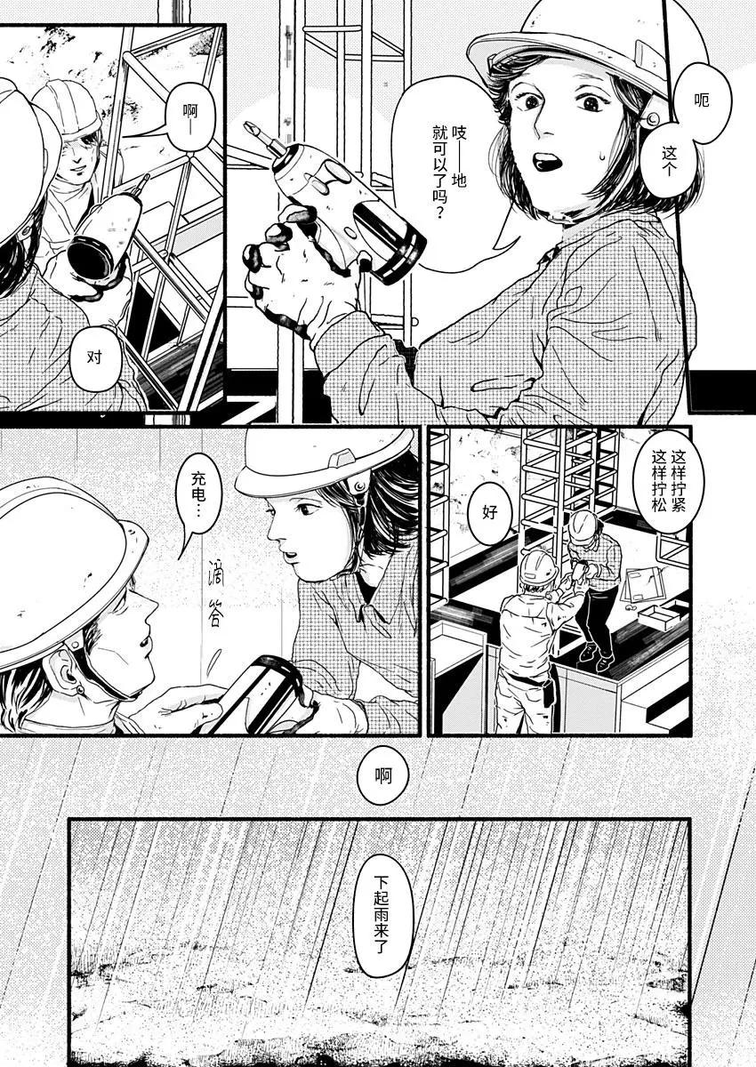 第03话9