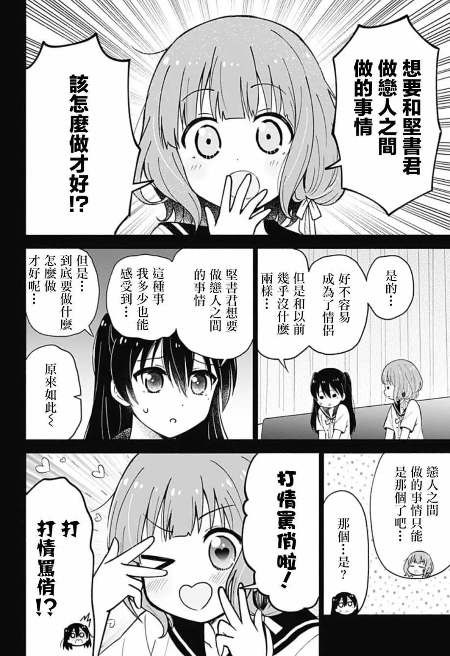第12话7