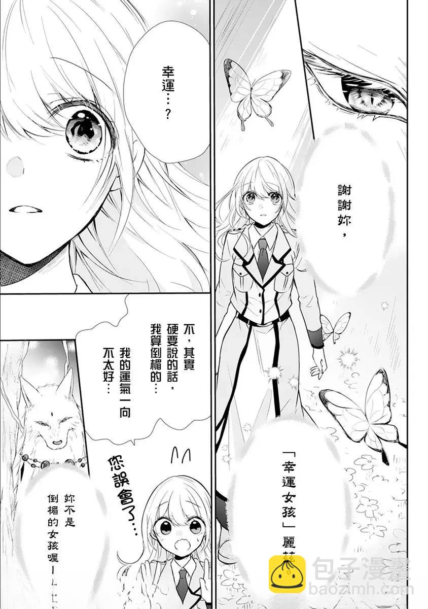 第13话12