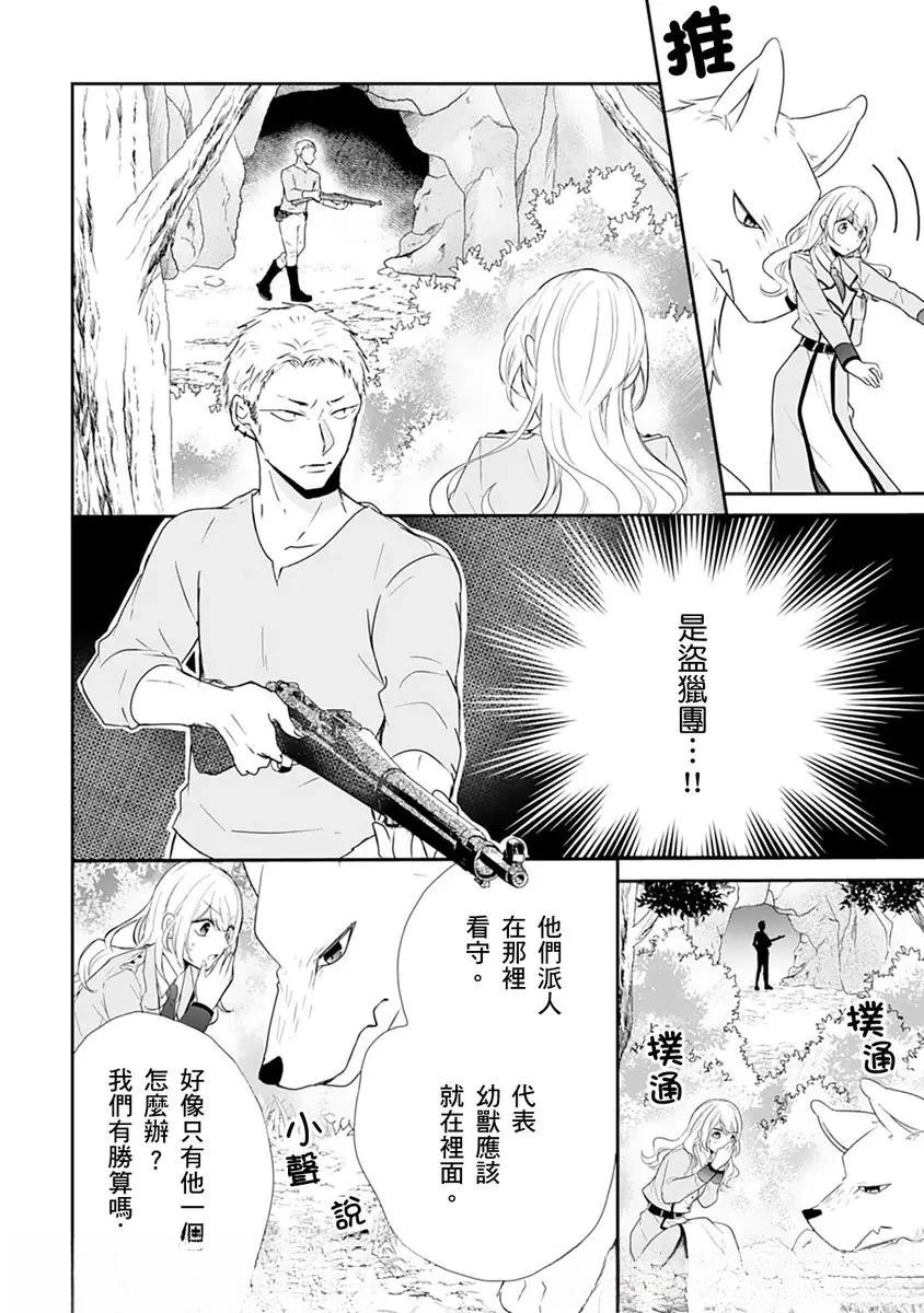 第13话19
